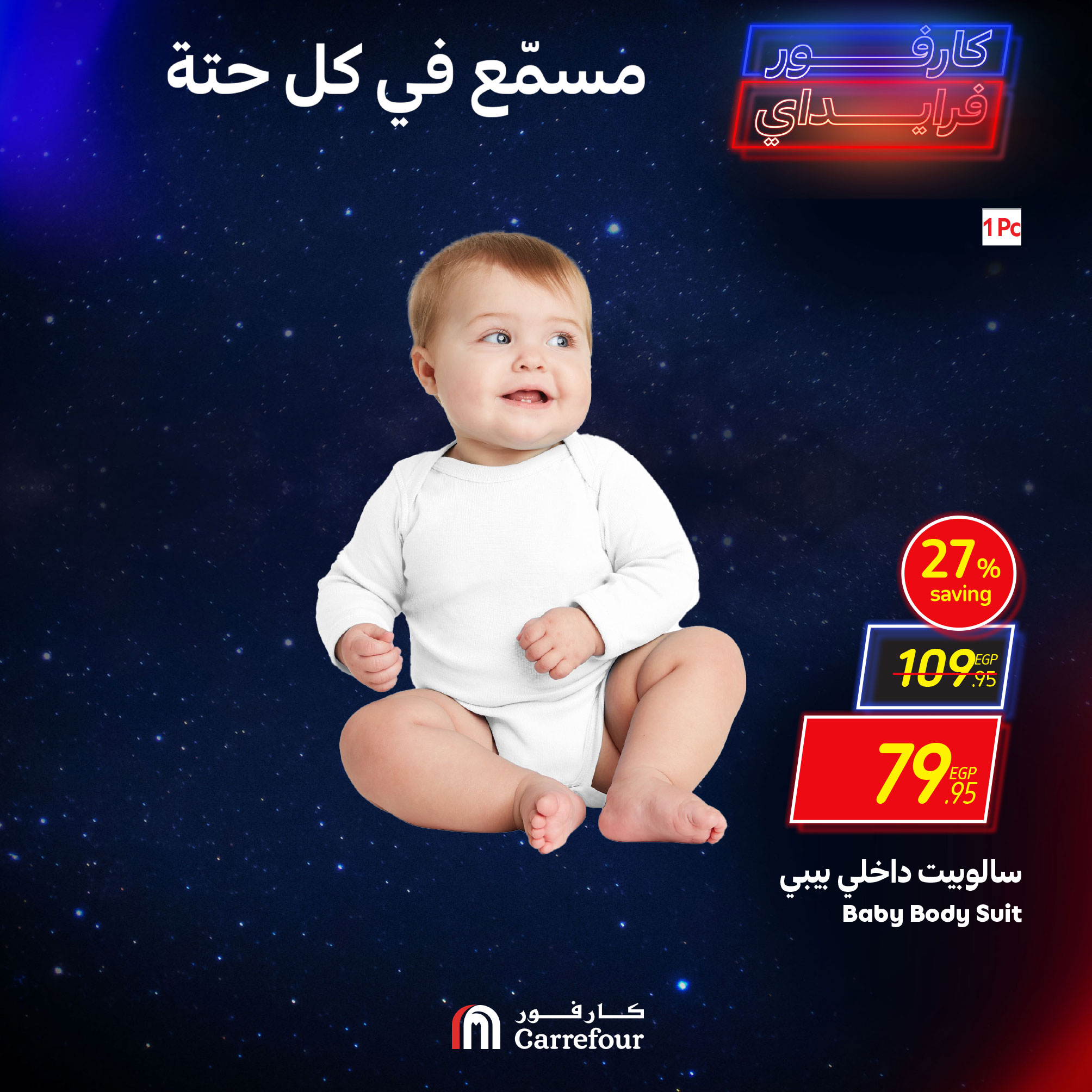 carrefour offers from 28nov to 1dec 2024 عروض كارفور من 28 نوفمبر حتى 1 ديسمبر 2024 صفحة رقم 5